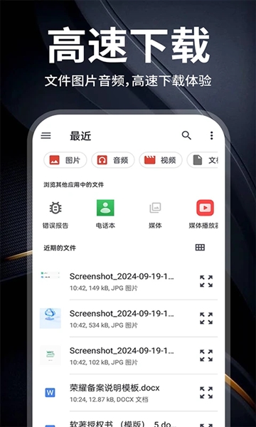 云盘隐藏助手app宣传图
