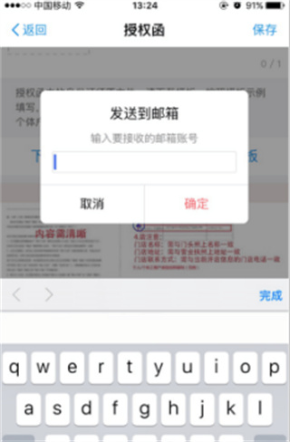 开店步骤流程配图3