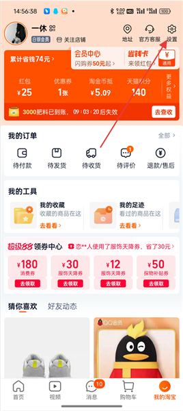 怎么解绑银行卡配图2