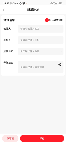 如何新增收货地址配图5