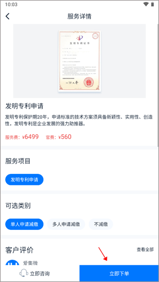 如何申请发明专利配图2