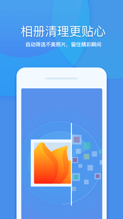 360清理大师极速版app2