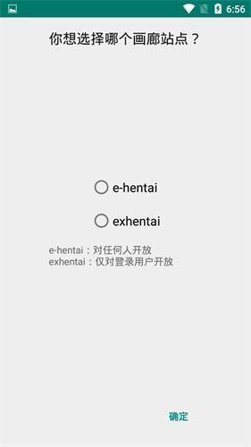 ehviewer白色版1.9.5.2