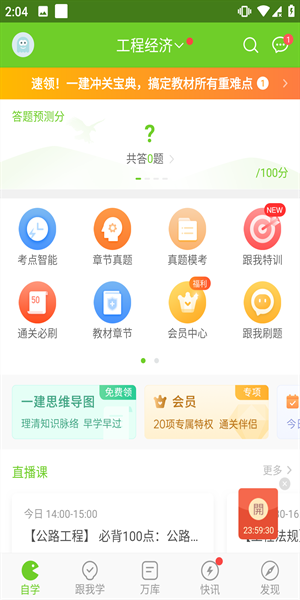 怎么看自己做过的题配图1
