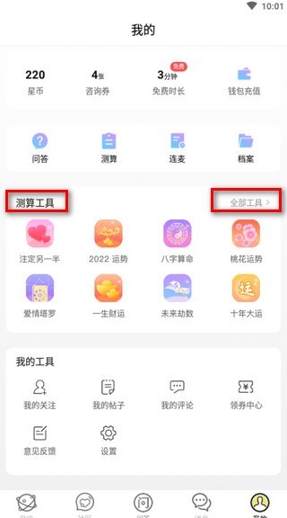 测算教程介绍配图1