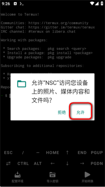nsc转换器图片2