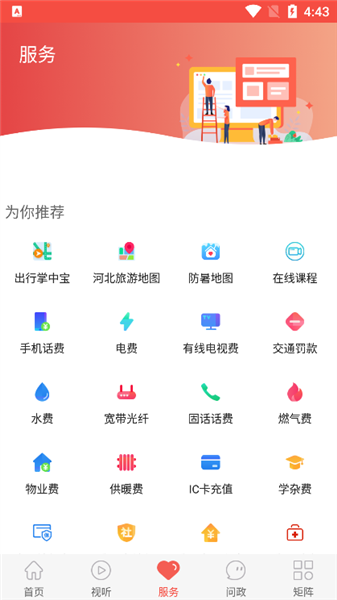 使用说明配图3
