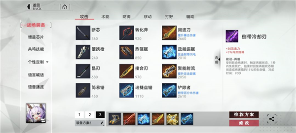 重构阿塔提斯官方版