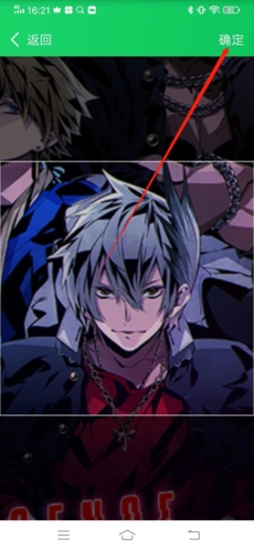 怎么换头像配图4