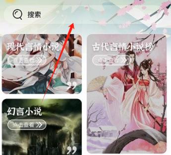 海棠搜书自由阅读