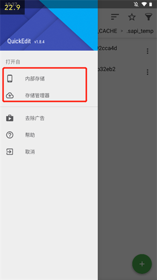 如何打开所需要编辑的文件配图3