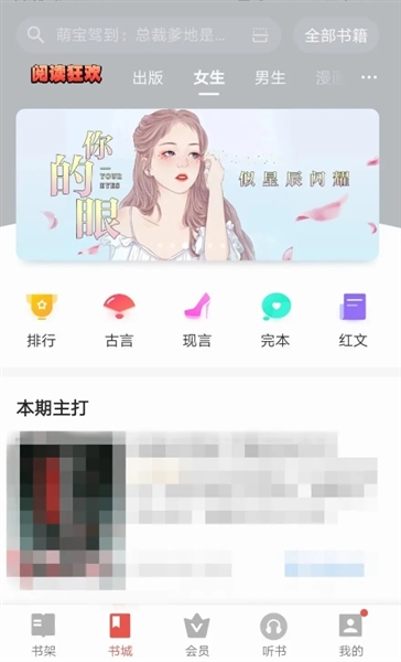 怎么导入电子书配图1