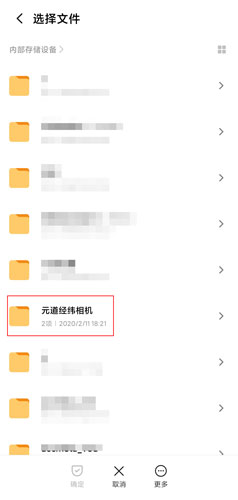 元道经纬相机图片4