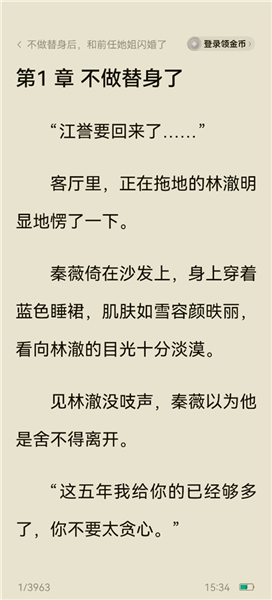 怎么下载小说配图3