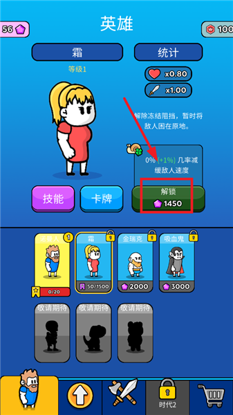 怎么更换角色配图3