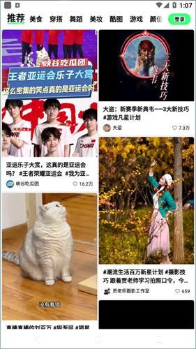 快手概念版旧版本