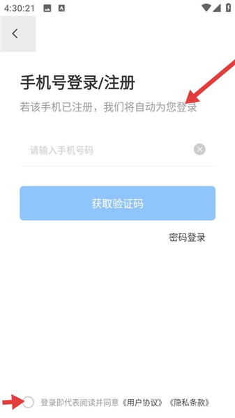 怎么注册账号配图2