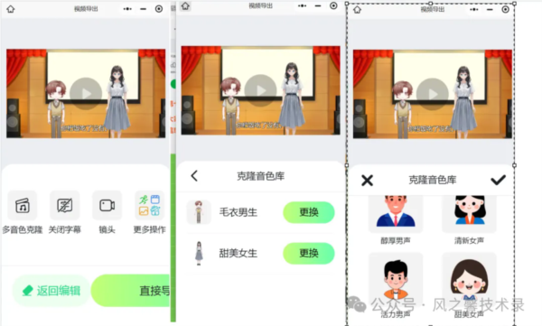 怎么制作动画配图9