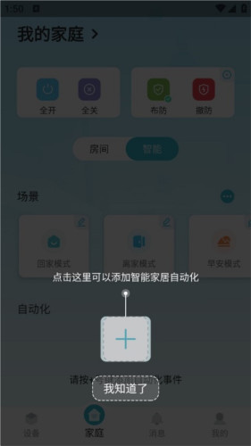 小麦智能使用流程5