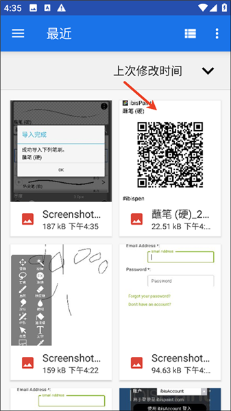怎么导入笔刷配图3