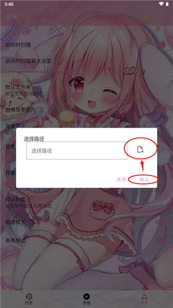 怎么更换背景配图4