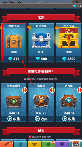 如何获得装备配图2