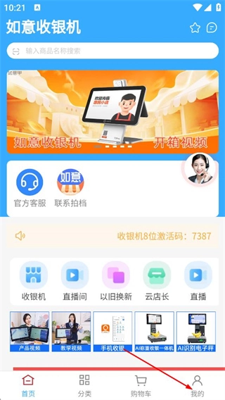 怎么注册账号配图1
