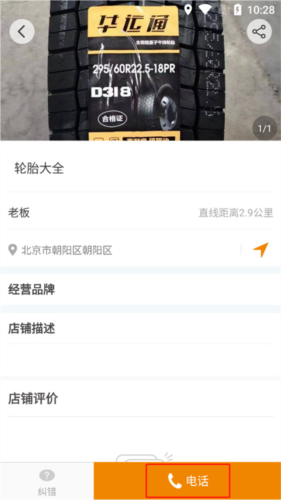 卡兄卡弟怎么维修4