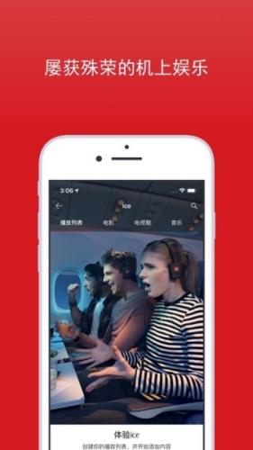 阿联酋航空中文版