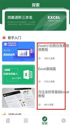 免费excel永久免费版