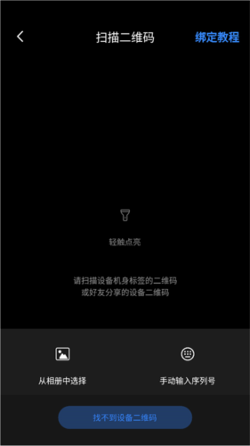 唯哆手机客户端2