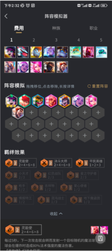 金铲铲助手app怎么用
3