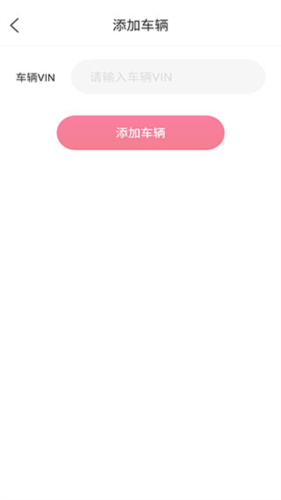 东风e车app怎么用6