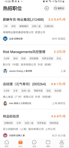 前程无忧51job怎么发简历给别人1