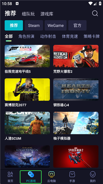 如何玩电脑游戏配图1