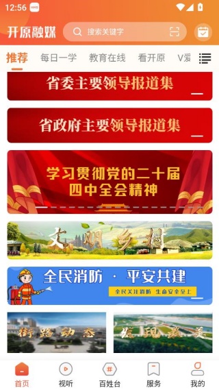 如何畅享资讯与服务配图2