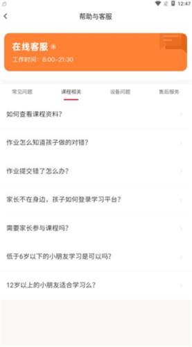 核桃少儿编程app官方8