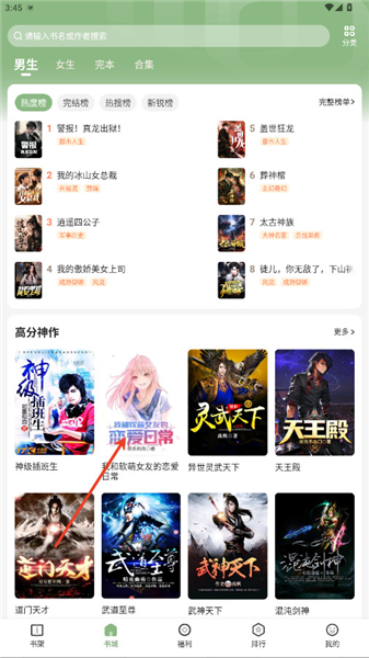 怎么听小说的配图1