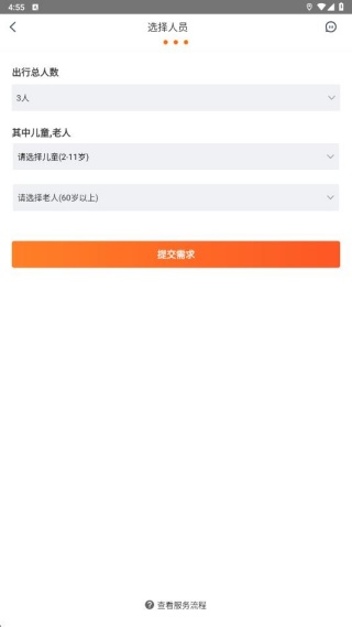 怎么定制旅行配图3