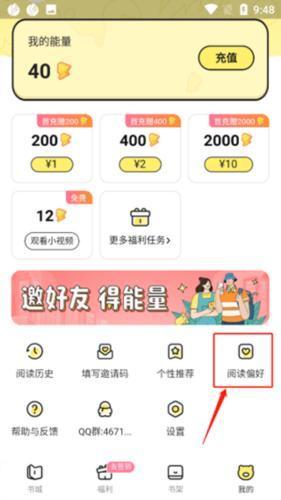 点点穿书无限能量