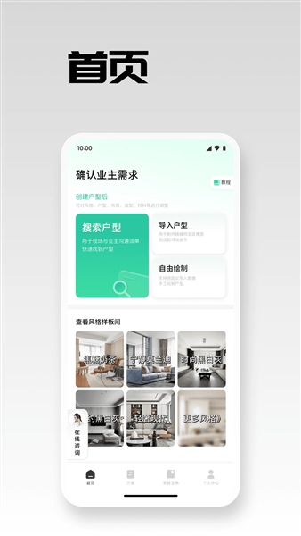 宅畅想官方正版宣传图