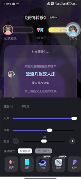 怎么调音配图5