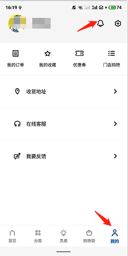 宜家如何查看消息