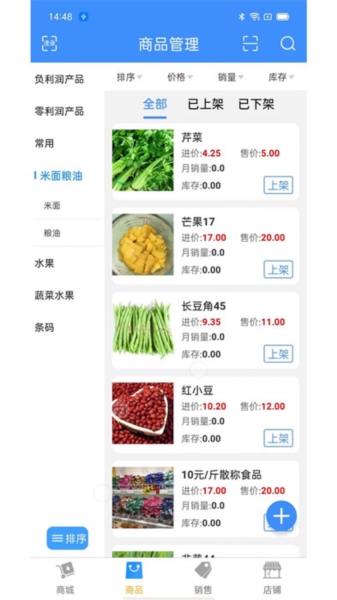 百货商家端图片4