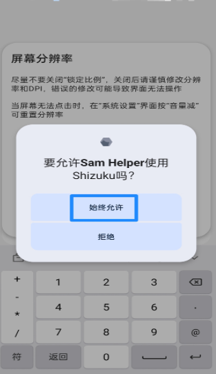 Shizuku软件最新版 shizuku软件图片12
