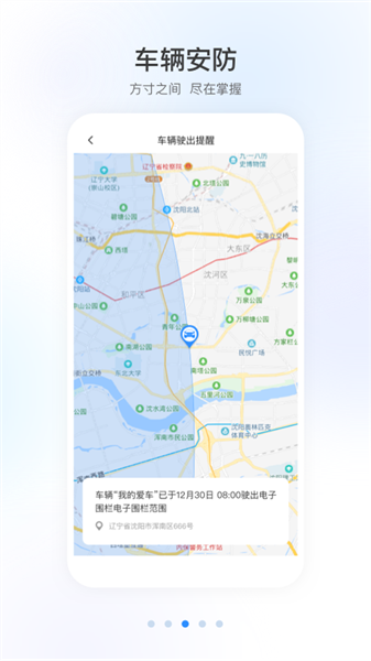 东风本田智导互联app宣传图