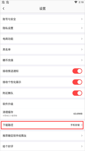 糖豆广场舞2023最新版13