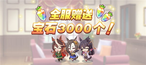 1.5周年庆典配图2