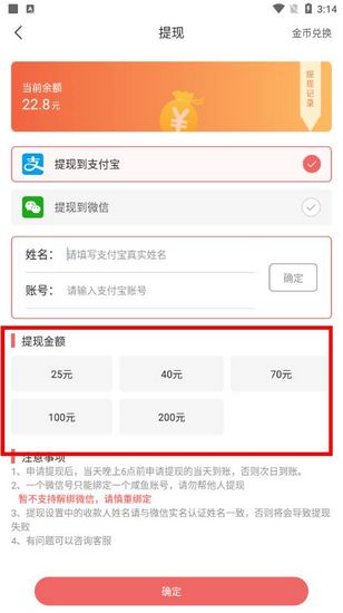 多少钱可以提现配图2