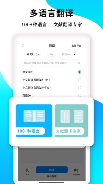 PDF扫描王app宣传图
